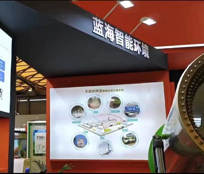 沧州蓝海带您走进第25届中国环博会